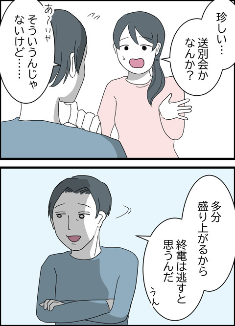 教師彼氏⑦_002