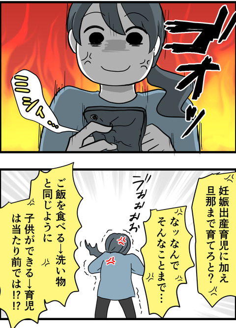 旦那④_002