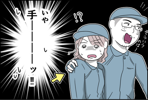 セクハラ⑦_004