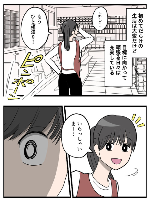 1話～3話_006