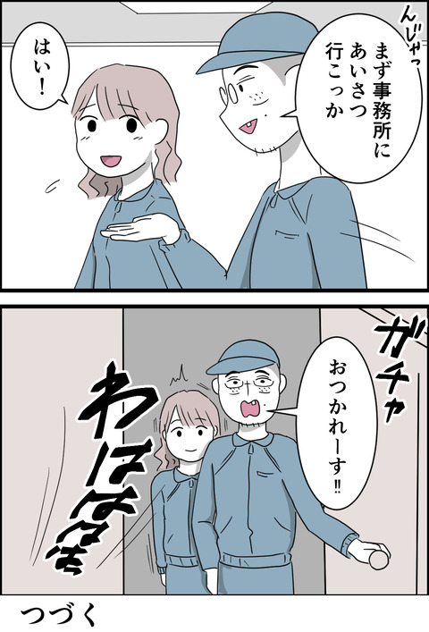 セクハラ③(これ)