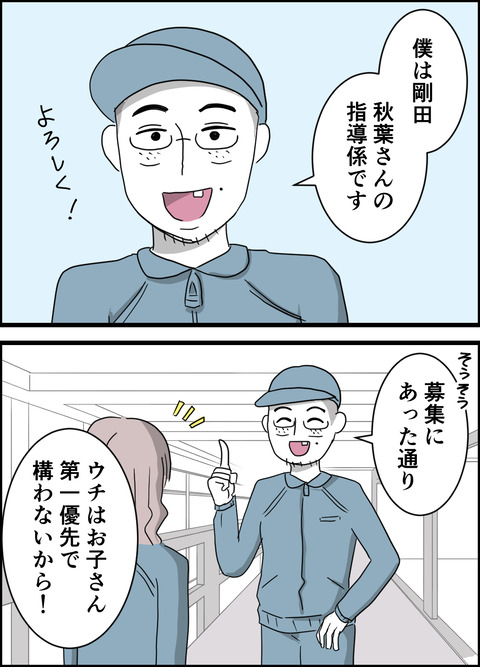 セクハラ③_002