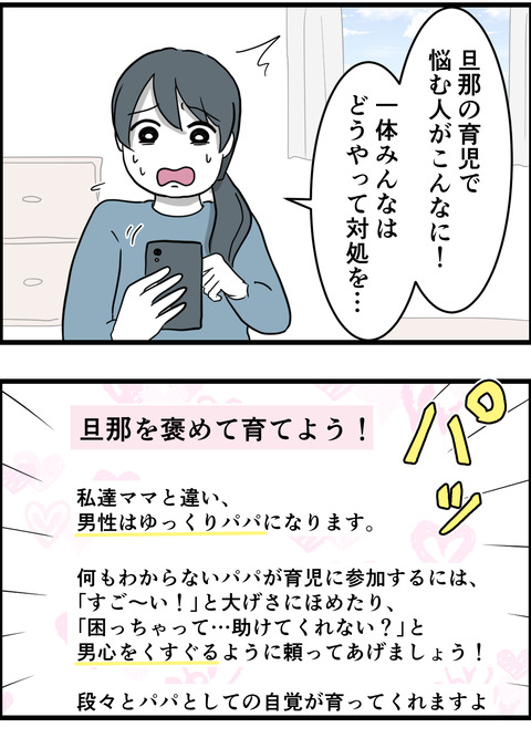 旦那④_001