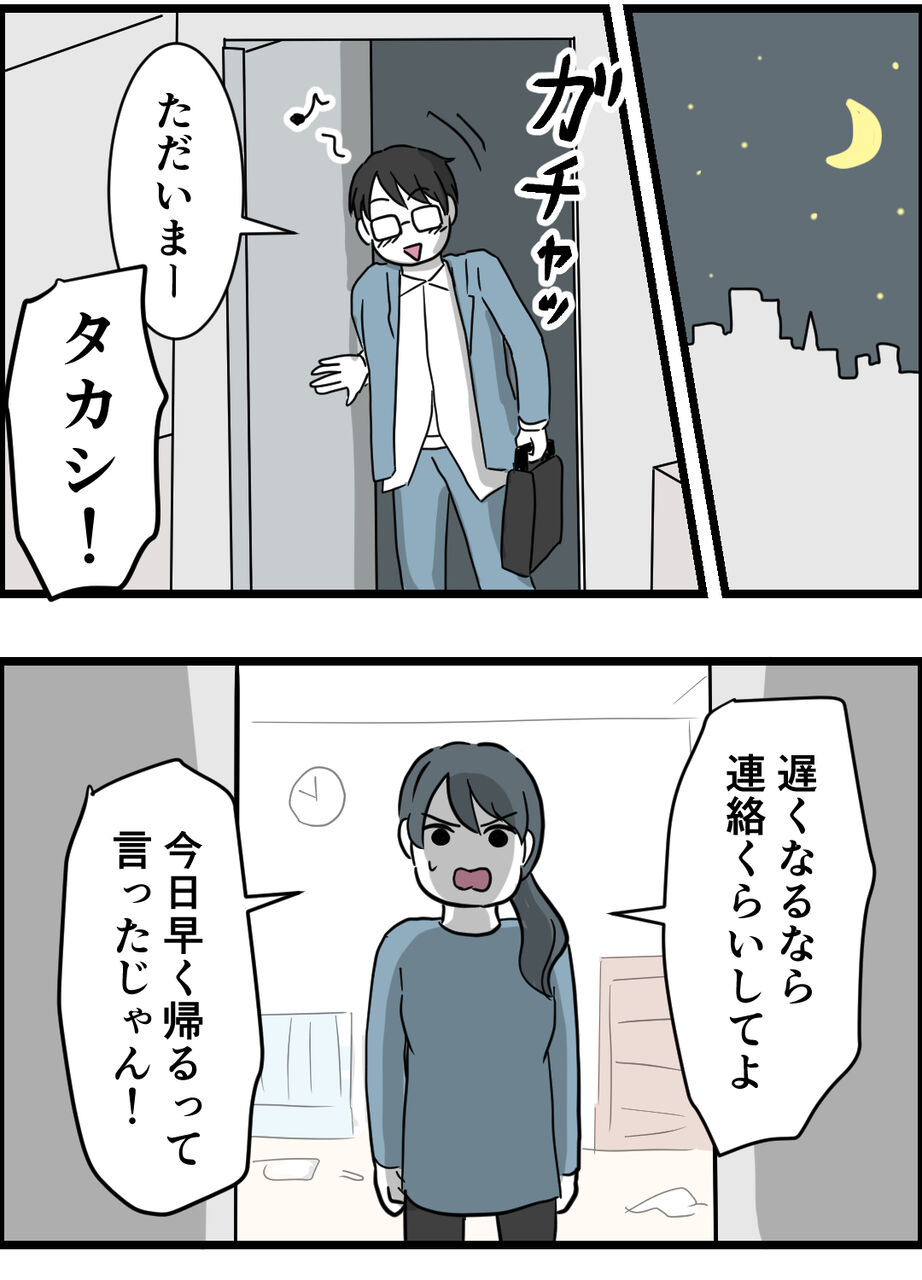 うちの夫が育児をしない 10 はむらの毎日マンガ Powered By ライブドアブログ