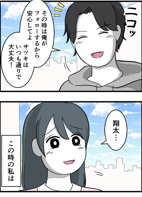 義父①_002