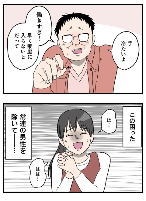 1話～3話_009