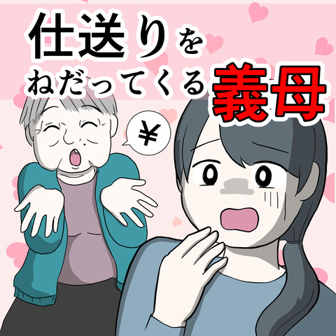 義母表紙