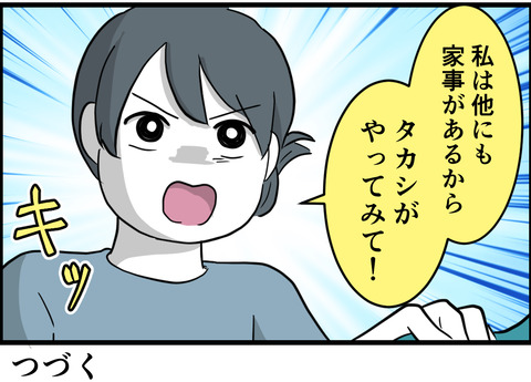 旦那④_005