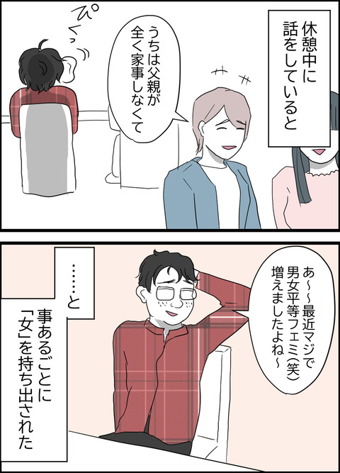 女叩き⑥_004