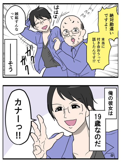 1話～3話_004