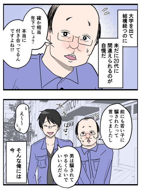 1話～3話_002
