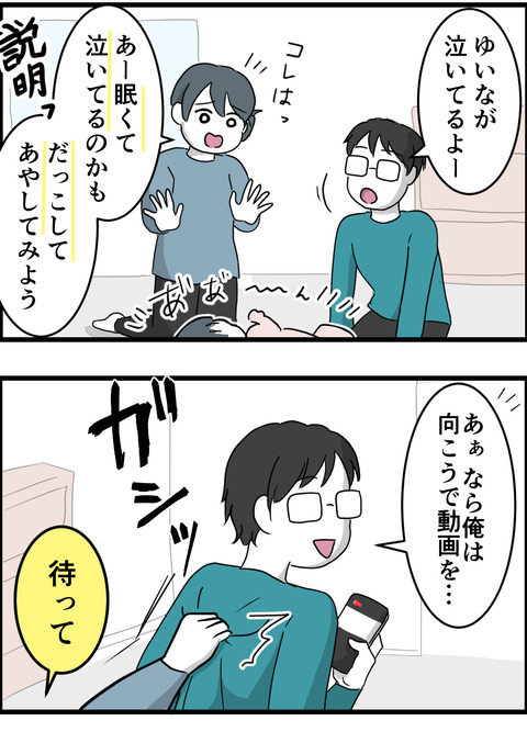 旦那④_004