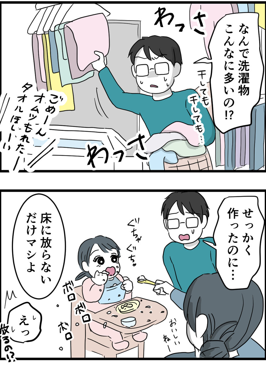 うちの夫が育児をしない【13】 はむらの毎日マンガ Powered by ライブドアブログ うちの夫が育児をしない【13】 はむらの毎日マンガ Powered by ライブドアブログ