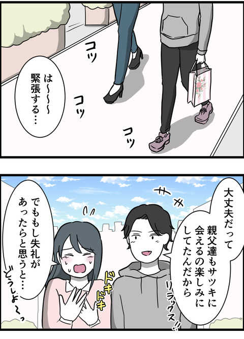 義父①_001
