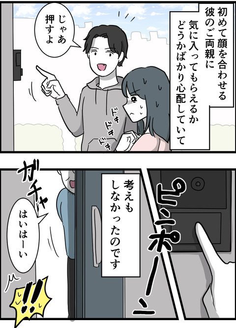 義父①_003