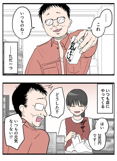 1話～3話_007