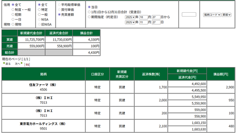 スクリーンショット 2025-11-27 141006