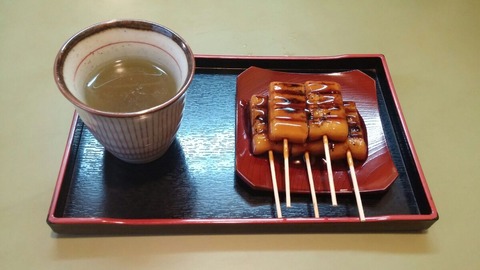 きょうとみたらしだんご