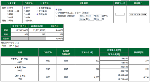 スクリーンショット 2025-11-25 113128