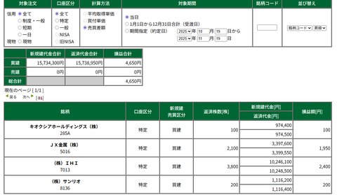 スクリーンショット 2025-11-19 124801