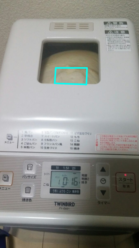 てんじょうぶつかる