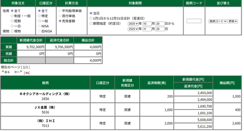 スクリーンショット 2025-11-20 124844