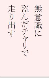 キャプチャ