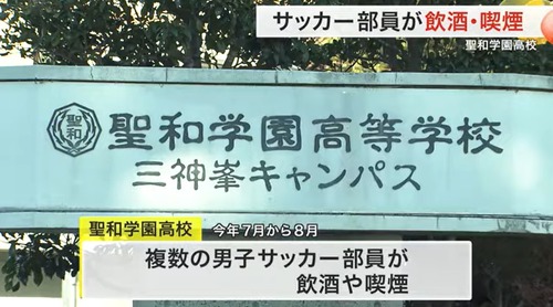 宮城県の高校サッカー界隈　いじめ・飲酒・喫煙のクズだらけで終わるｗｗｗｗｗｗｗｗｗｗｗｗｗ