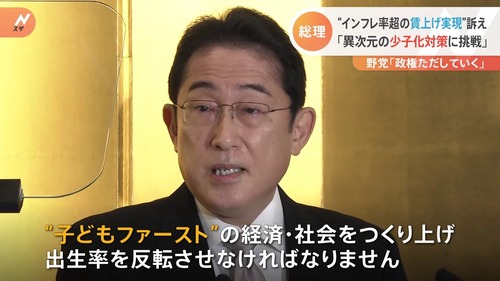 岸田政権　また外国人の子供の為に税金を全力でぶっこむ　※日本人の子供は対象外