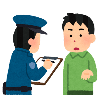 police_syokumu_shitsumon_reisei