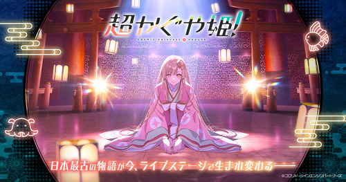 ワイ　超かぐや姫の主人公スペックが高すぎて視聴を断念