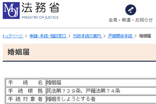 法務省