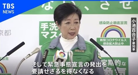 緊急事態