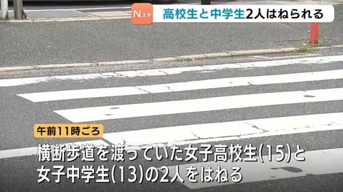 【広島】７６歳男性「ブレーキとアクセルを踏み間違えた」