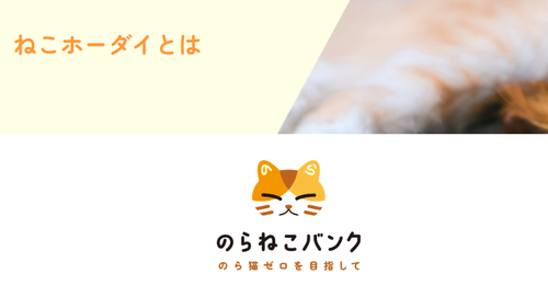 ねこ