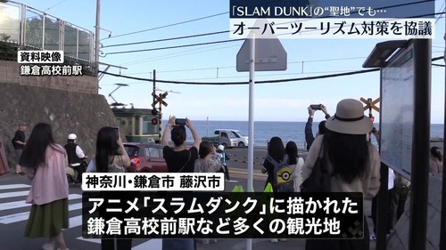 【オーバーツーリズム】鎌倉市「外国人観光客で困ってる？じゃあ日本人の金で対策しようぜ！！！」大炎上ｗｗｗｗｗｗｗｗｗｗｗ