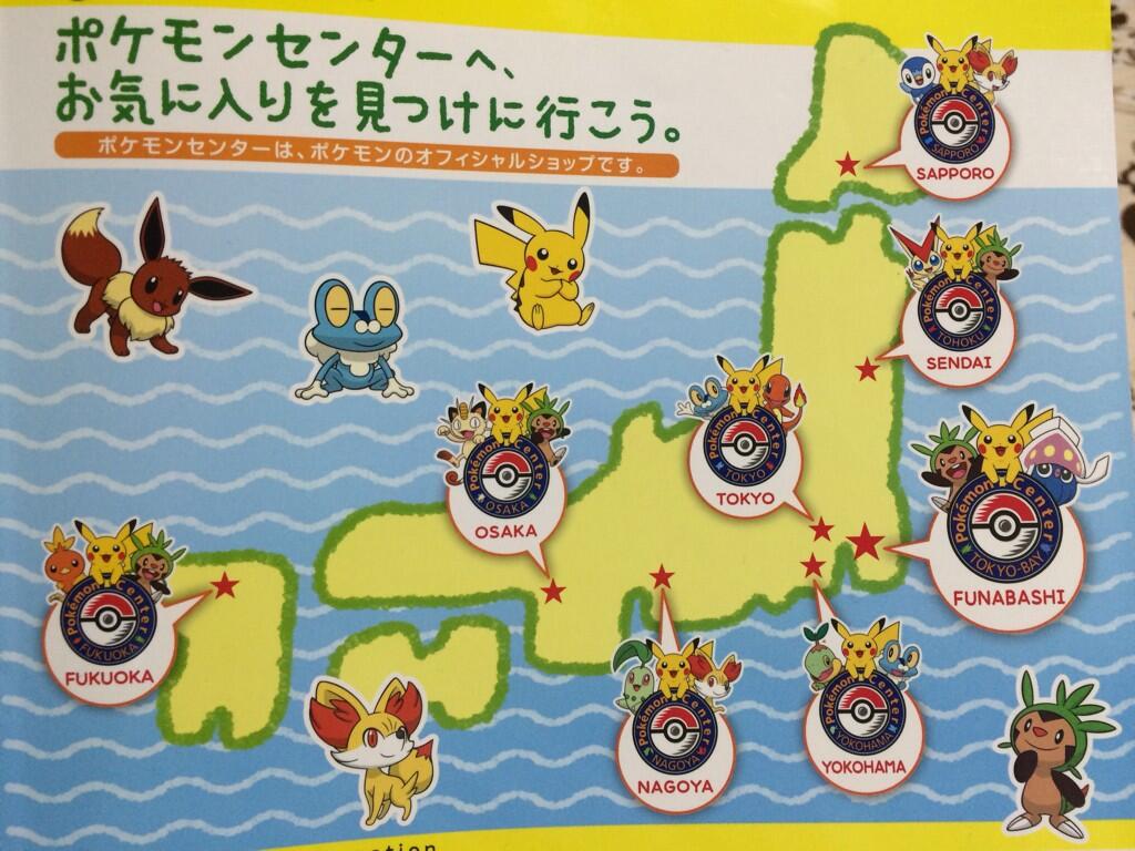 ポケモンセンターに見る地域格差ｗｗｗ たま速 たまねぎ速報
