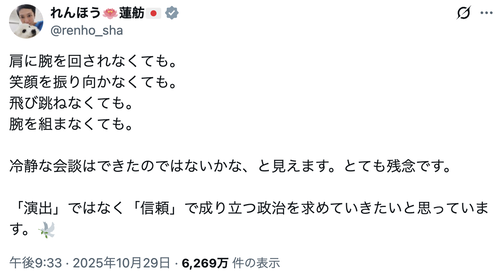 高市首相に発狂する女性達で見る『女の敵は女』の現実