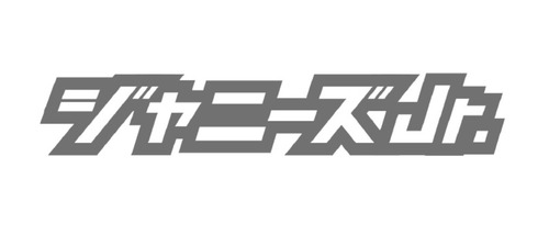 関西ジャニーズJr. ９歳の新メンバーの名前wwwww