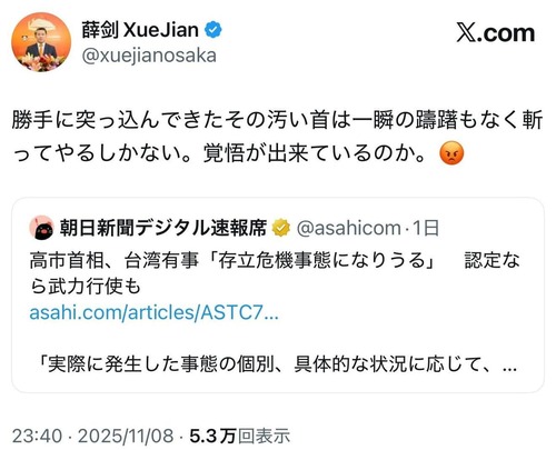 中国総領事が激怒して高市首相斬首発言をした今回の大騒動　発端は朝日新聞のデマだった