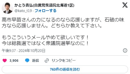 katou