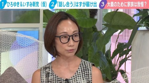 ひろゆきの妻・西村ゆかさん　離婚を提示
