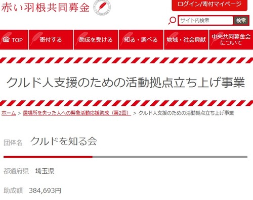 クルド