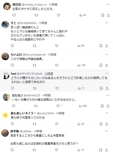 ripu