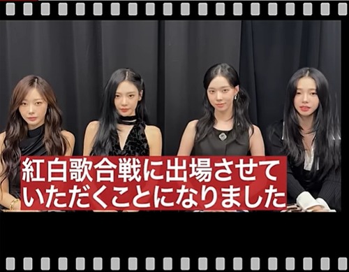 【紅白歌合戦出場決定】反日K-POPアイドルグループaespaさん　原爆ライトを絶賛した過去が掘り返され大炎上中　紅白出場停止のオンライン署名始まり４万人突破