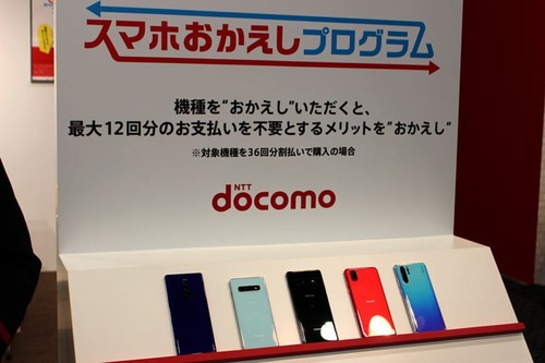 NTTドコモさんの1円iPhone商法　爆損食らってて草