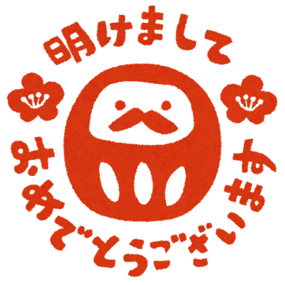 nenga_akemashiteomedetou_daruma_red