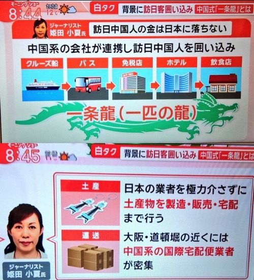 【祝】高市首相のおかげで中国人観光客がガチで消える　中国の旅行会社は日本旅行の販売停止　民泊は中国人からのキャンセルが殺到　日本人にようやく旅行チャンス