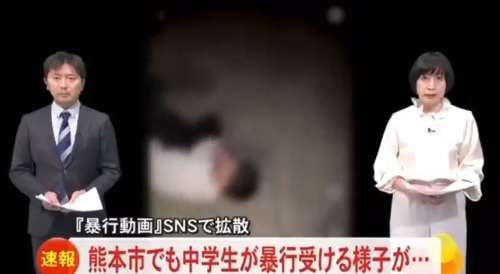 熊本のイジメ殺人未遂事件　隠し切れなくなった警察がようやく捜査開始