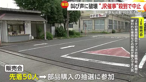 鉄3